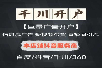 信息流广告代运营公司案例：打造高效营销解决方案