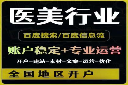 不同行业在百度广告推广上的投入差异
